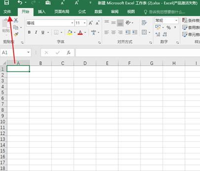 电脑Excel文件损坏该怎么办？电脑Excel文件损坏修复详细步骤