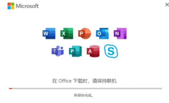 Office2021绿色免安装版(附密钥)