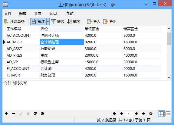 SQLite数据库管理开发工具(Navicat