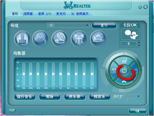 Realtek高清晰音频管理器Win10版