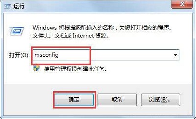Win7旗舰版如何关闭禁用taobaoprotect.exe进程？
