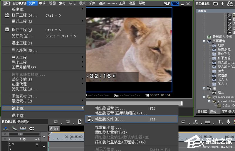 EDIUS如何设置视频导出格式？设置导出视频清晰度的方法
