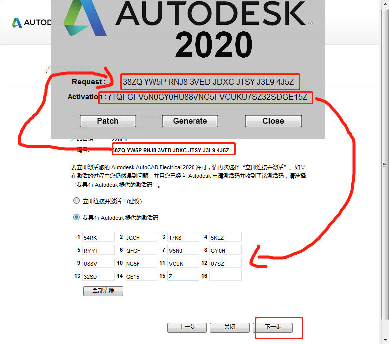 AutoCAD Electrical 2020激活破解教程分享
