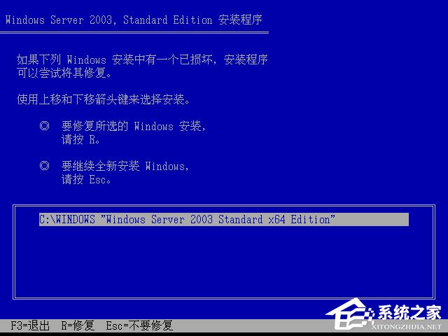 原版Windows server 2003怎么安装？硬盘安装原版Windows server 2003教程
