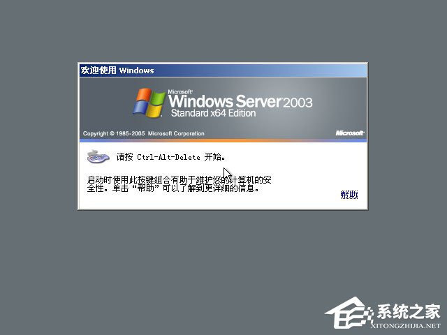 原版Windows server 2003怎么安装？硬盘安装原版Windows server 2003教程