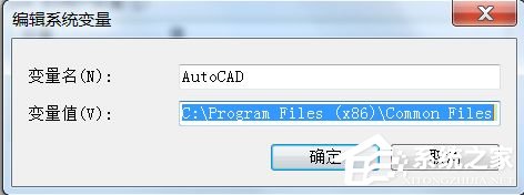 AutoCAD2005启动失败提示丢失ac1st16.dll怎么解决？