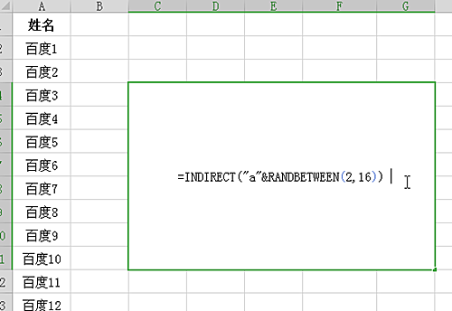 Excel 2016怎么制作随机点名程序？