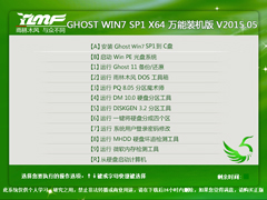 深度技术 GHOST WIN7 SP1 X86 装机纯净版 V2015.06（32位）