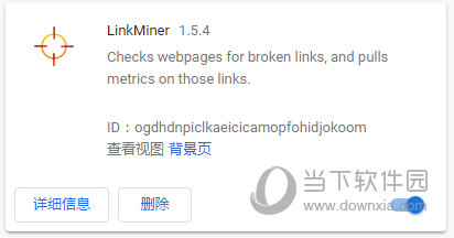 LinkMiner(网页死链检测插件)