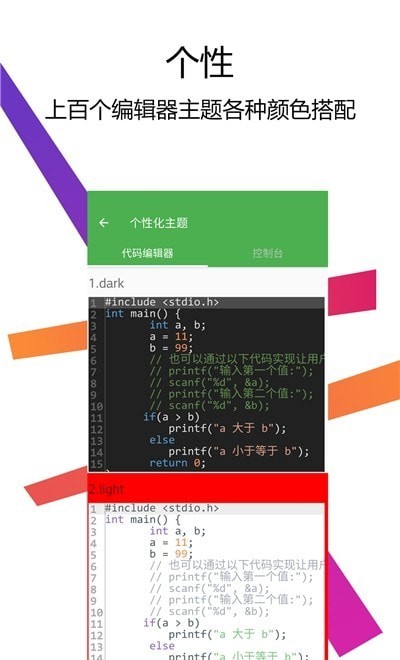 C++编译器IDE