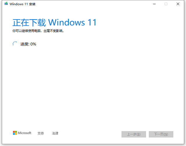 如何制作Win11启动盘全新安装Windows11系统