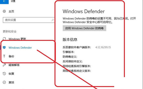 Windows10专业版安全中心怎么关闭？Win10专业版安全中心关闭教程