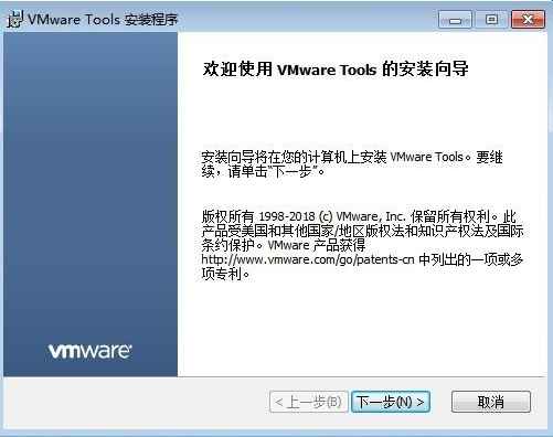 Win7电脑的虚拟机怎么安装VMware Tools？