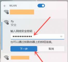 Win11怎么打开Wifi Win11连接Wifi图文教程