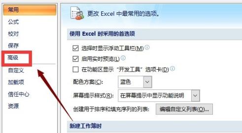 Win10excel打不开怎么办？Win10excel打不开的解决方法