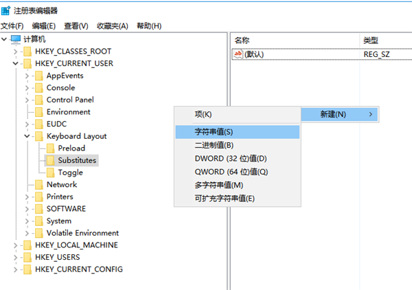Win10怎么在中文输入法中添加美国键盘？
