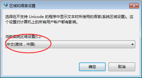 Windows7电脑桌面文件名称乱码怎么办？