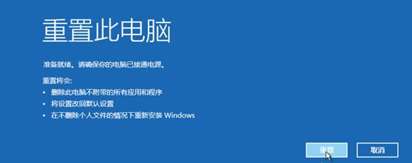 Windows10系统怎么强制进入恢复模式？