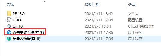 Win10 21H2 64位ISO官方镜像 V2021