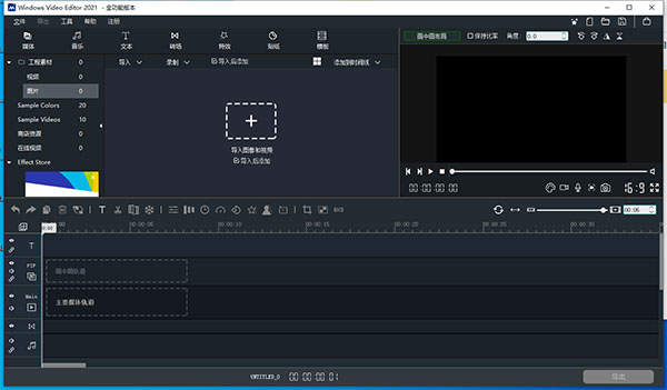 Windows Video Editor