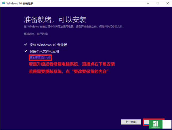 windows10原版完全硬盘安装教程