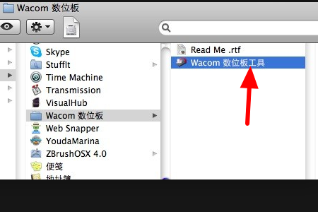 macOS系统下wacom驱动快速卸载方法