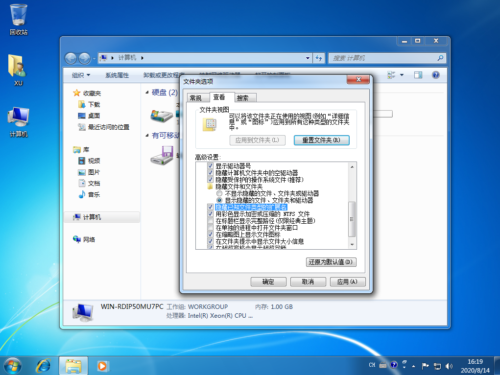 Windows7系统中修改扩展名怎么修改小技巧