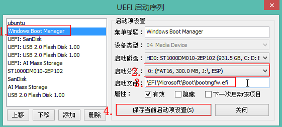 Windows10怎么添加uefi引导？Windows10添加uefi引导方法