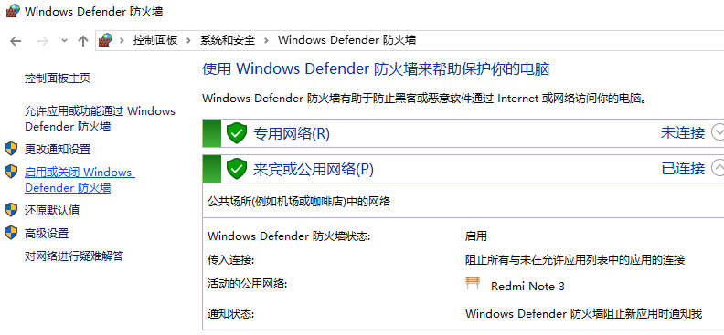 windows安全警报怎么关闭？详细的关闭操作要如何设置？