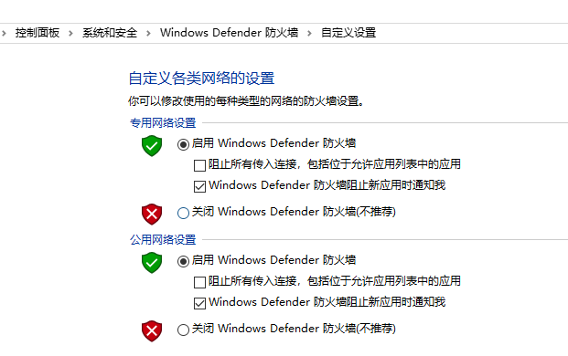 windows安全警报怎么关闭？详细的关闭操作要如何设置？