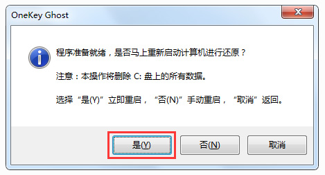win7中文旗舰版如何下载？win7中文旗舰版下载及安装步骤