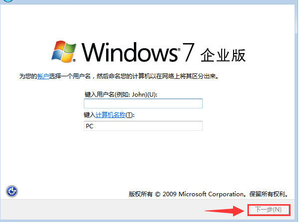 原版Win7系统安装教程？MSDN原版Win7系统安装教程