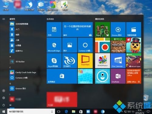 Windows10系统如何屏蔽预装第三方应用