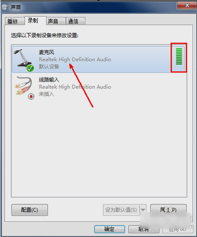 Windows7系统麦克风声音小怎么调整