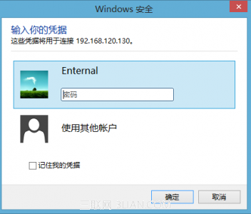 windows7如何远程控制windows8.1