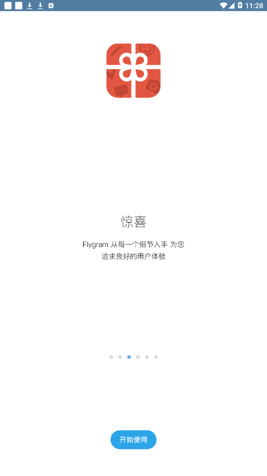 Flygram聊天软件 v2.13.16