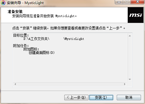 MSI Mystic Light