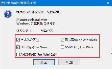 大白菜系统安装步骤windows7