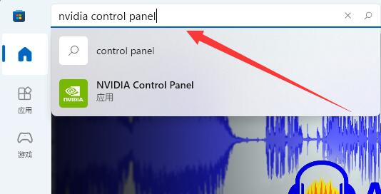 nvidia控制面板找不到了win11解决方法