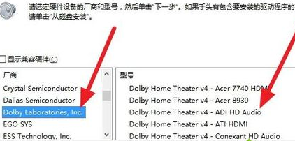 win10安装杜比提示无法启动Dolby