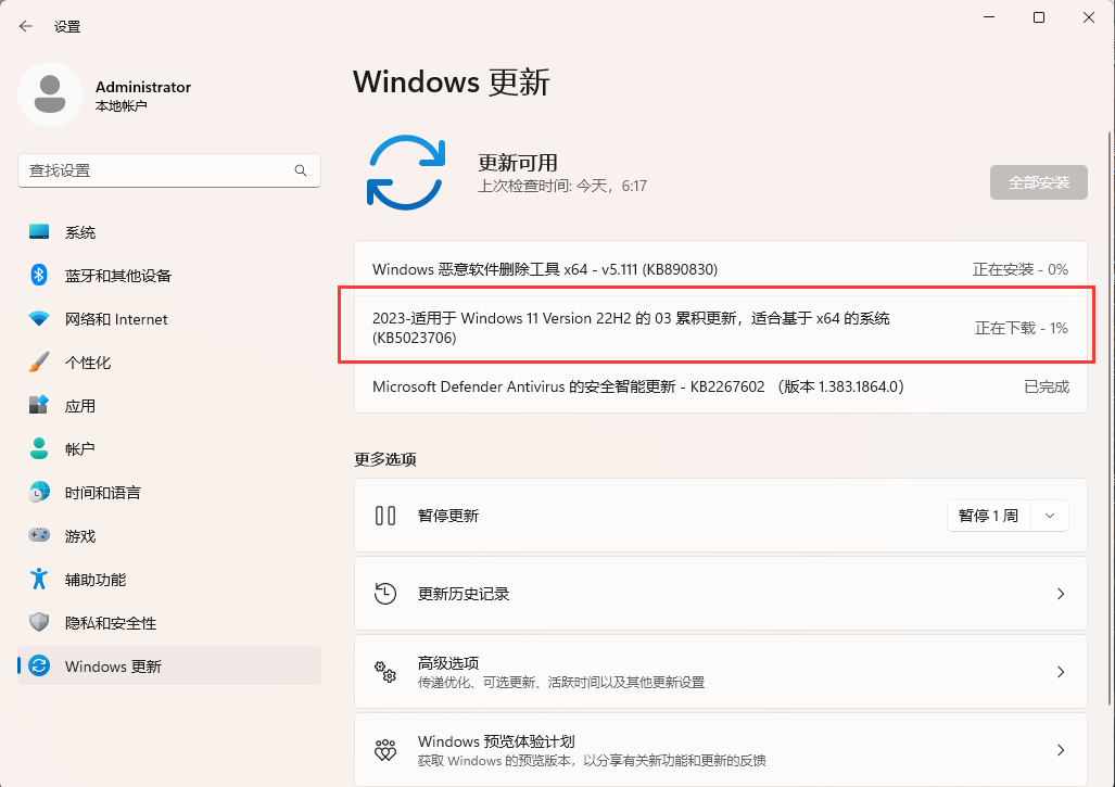 微软Windows 11 Build 22621.1413 (KB5023706) 3月累积补丁发布了！