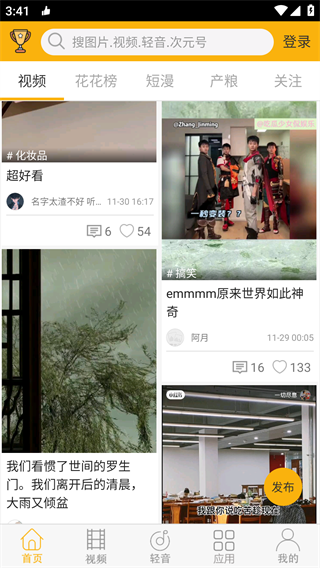 柚次元广播剧app官方正版 v1.6.2.0