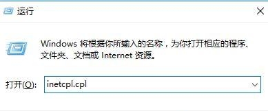 win10此网站无法提供安全连接的解决方法