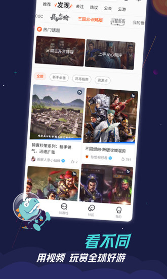 九游app V7.12.1.1 官网正版
