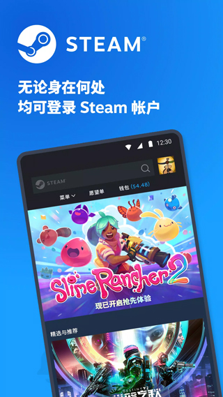 Steam V3.6.0 手机版
