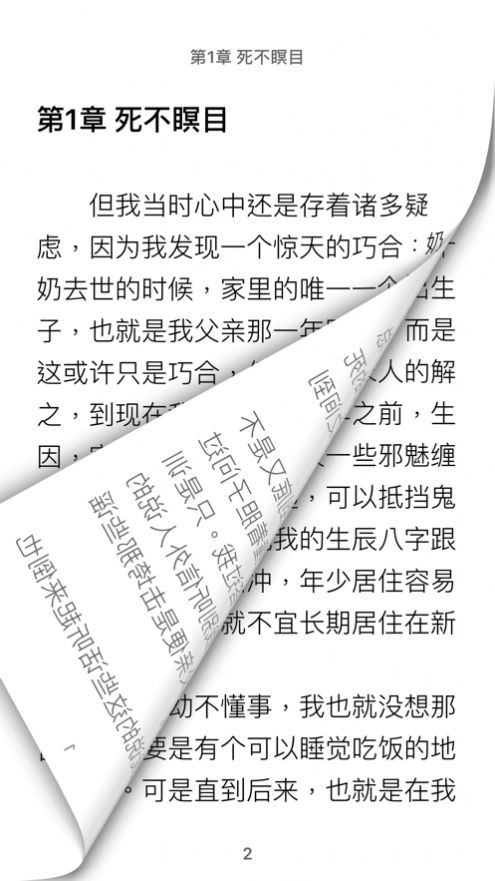 腐门圈 V3.6.4 官方正版