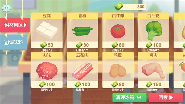 奶奶的菜谱免广告 V3.0 中文版