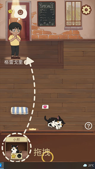 绒毛猫咪咖啡厅 V3.058 中文版
