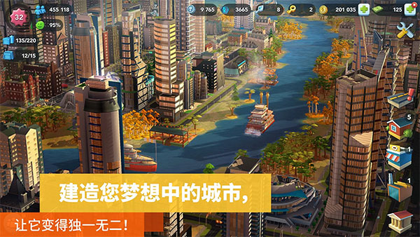 模拟城市建设正版 v1.49.4.114336安卓版