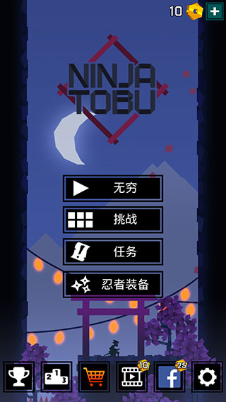 忍者东武最新版(Ninja Tobu) v2.2.0安卓版